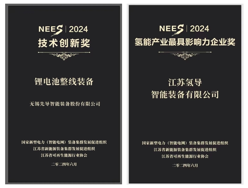 菲彩国际氢导获奖官网封面.png